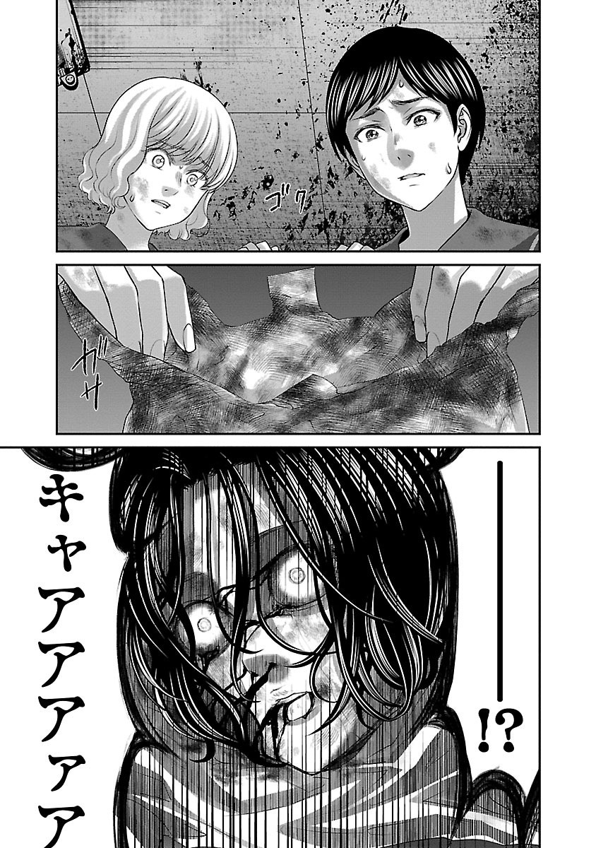 DEAD Tube ~デッドチューブ~ Chap 29 - Next Chap 30