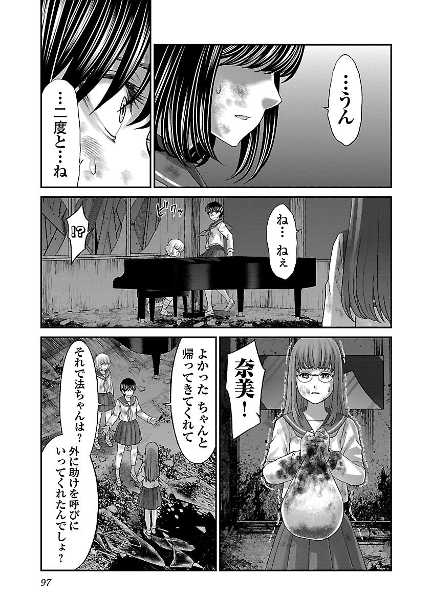 DEAD Tube ~デッドチューブ~ Chap 29 - Next Chap 30