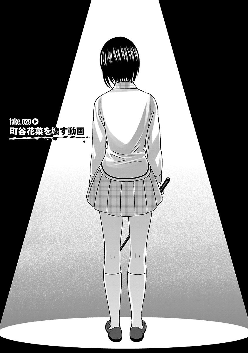 DEAD Tube ~デッドチューブ~ Chap 29 - Next Chap 30