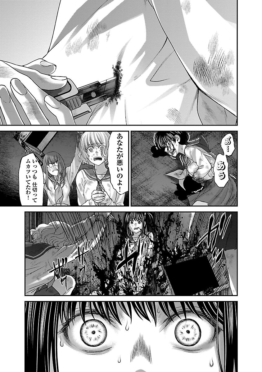 DEAD Tube ~デッドチューブ~ Chap 29 - Next Chap 30