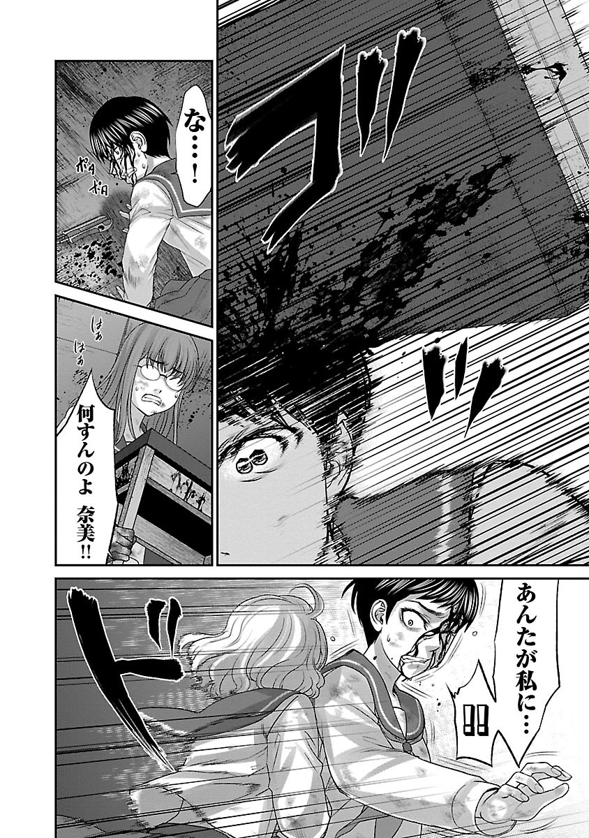 DEAD Tube ~デッドチューブ~ Chap 29 - Next Chap 30