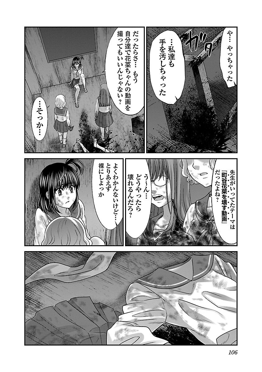 DEAD Tube ~デッドチューブ~ Chap 29 - Next Chap 30