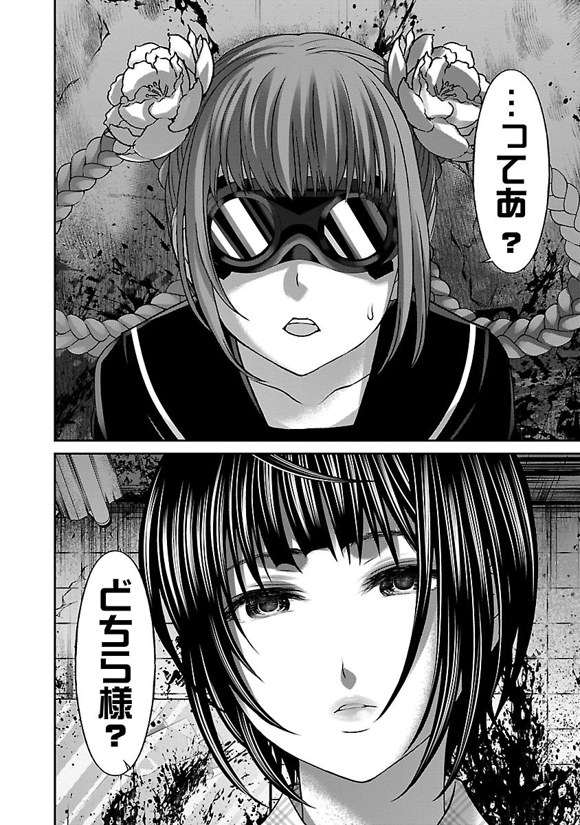 DEAD Tube ~デッドチューブ~ Chap 29 - Next Chap 30