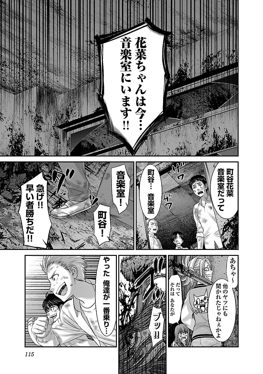 DEAD Tube ~デッドチューブ~ Chap 29 - Next Chap 30