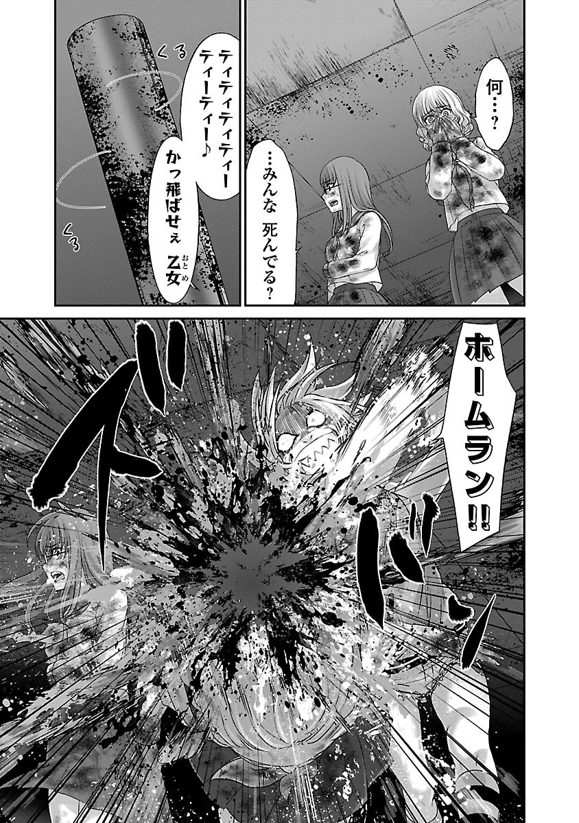 DEAD Tube ~デッドチューブ~ Chap 29 - Next Chap 30