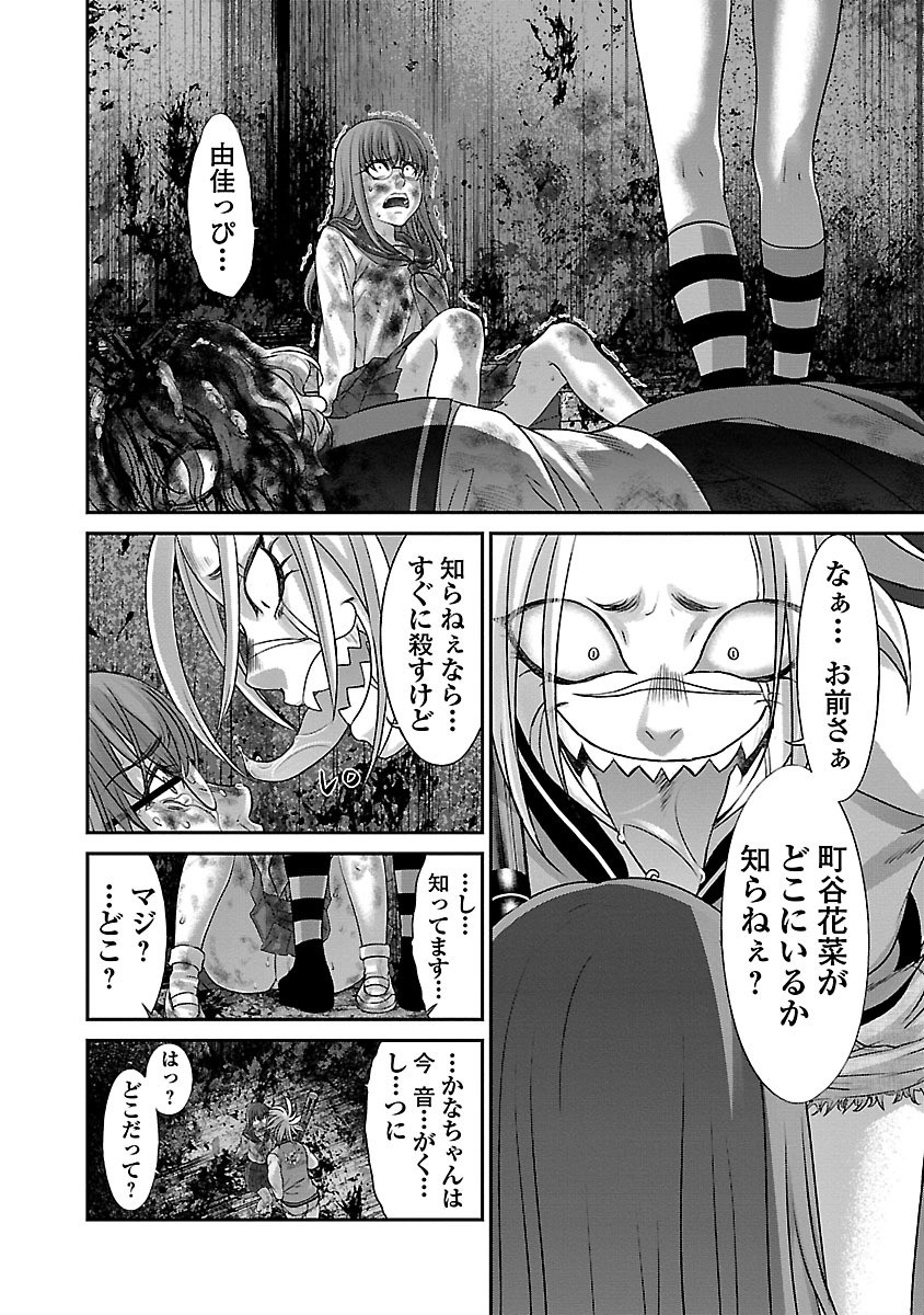 DEAD Tube ~デッドチューブ~ Chap 29 - Next Chap 30