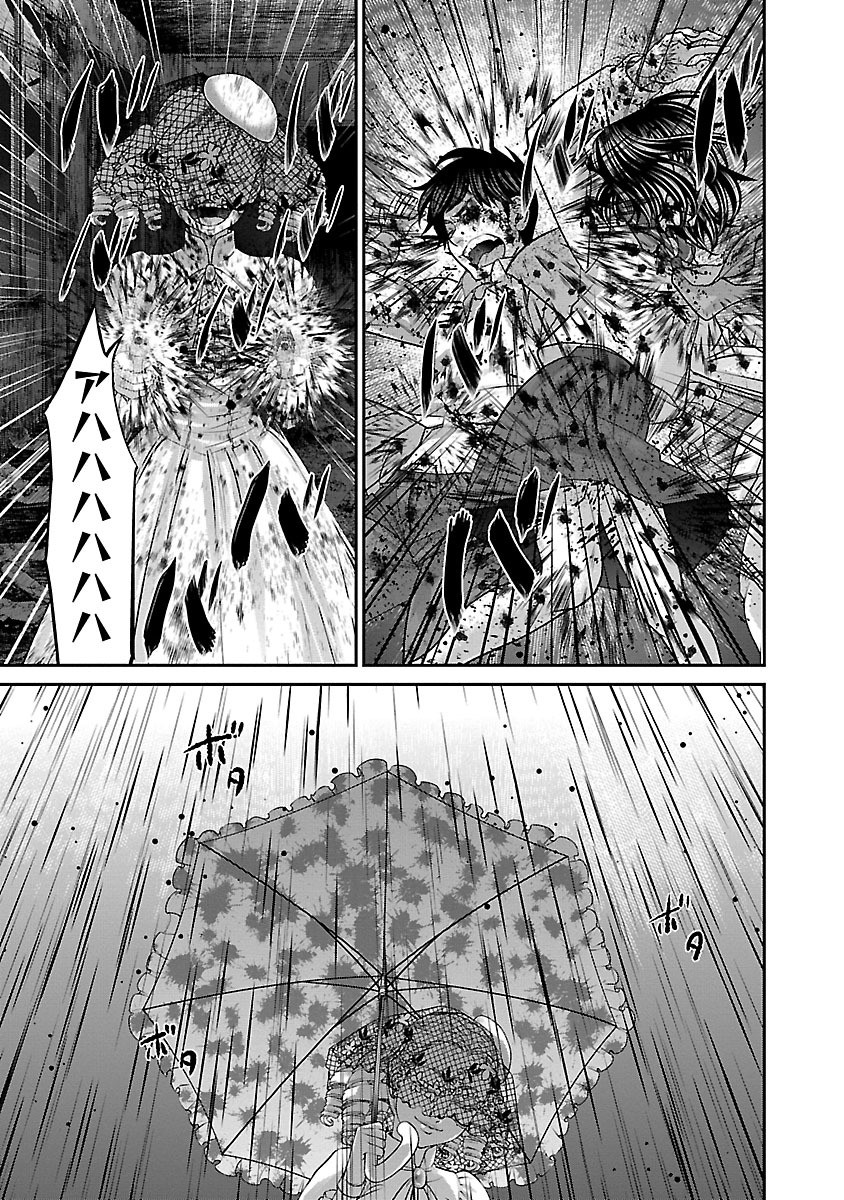 DEAD Tube ~デッドチューブ~ Chap 29 - Next Chap 30