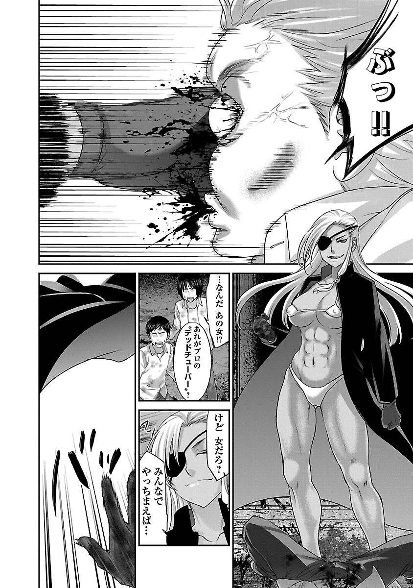 DEAD Tube ~デッドチューブ~ Chap 29 - Next Chap 30