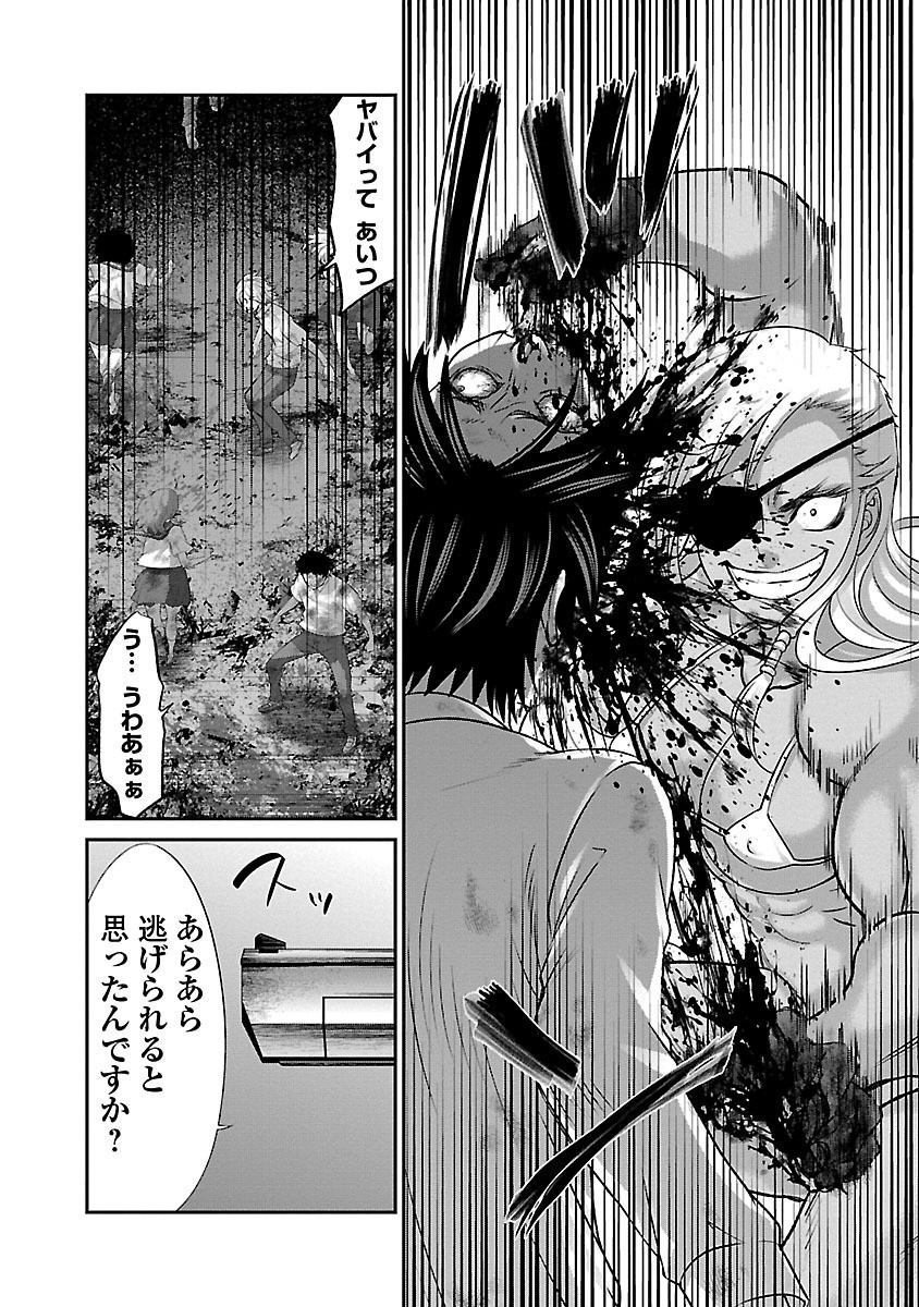 DEAD Tube ~デッドチューブ~ Chap 29 - Next Chap 30