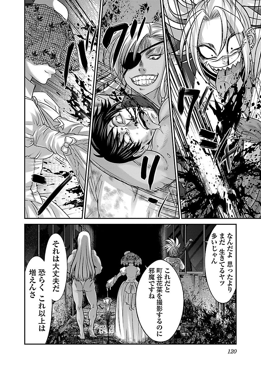 DEAD Tube ~デッドチューブ~ Chap 29 - Next Chap 30