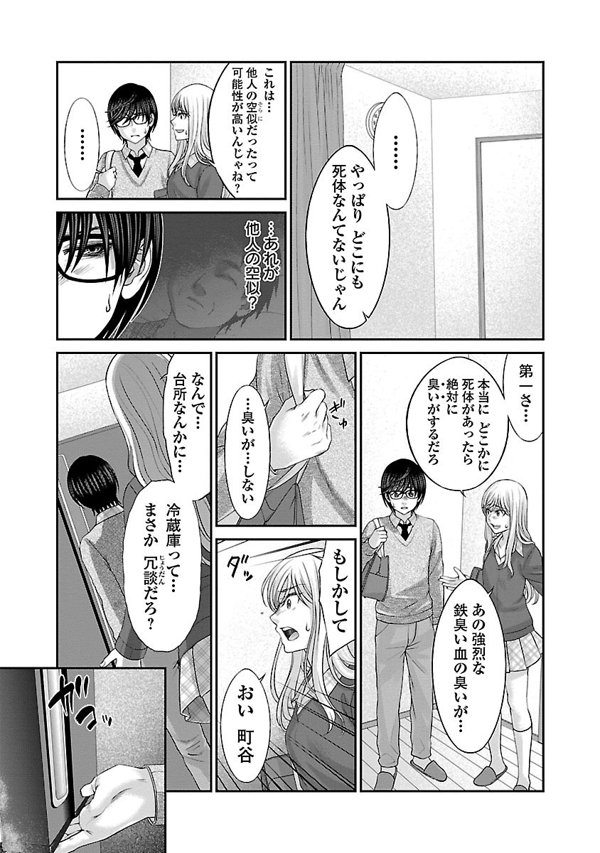 DEAD Tube ~デッドチューブ~ Chap 27 - Next Chap 28