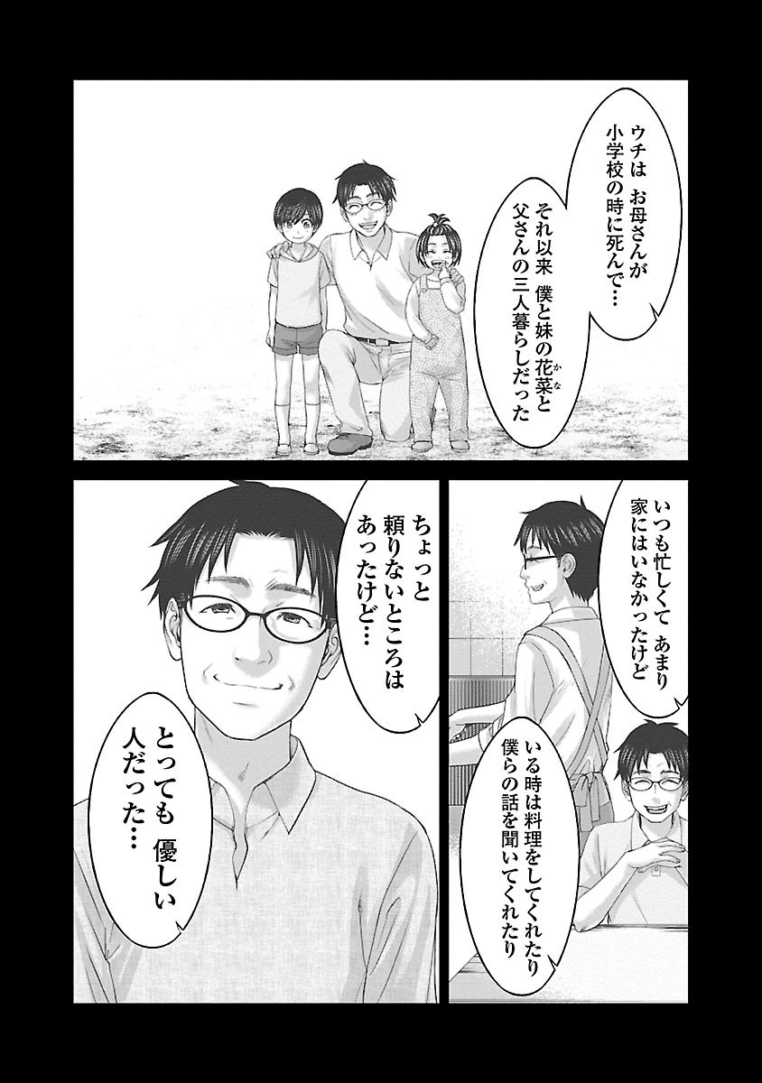 DEAD Tube ~デッドチューブ~ Chap 27 - Next Chap 28