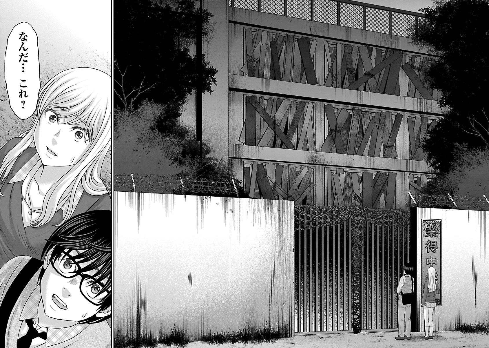 DEAD Tube ~デッドチューブ~ Chap 27 - Next Chap 28