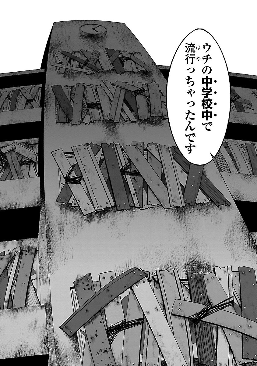 DEAD Tube ~デッドチューブ~ Chap 27 - Next Chap 28