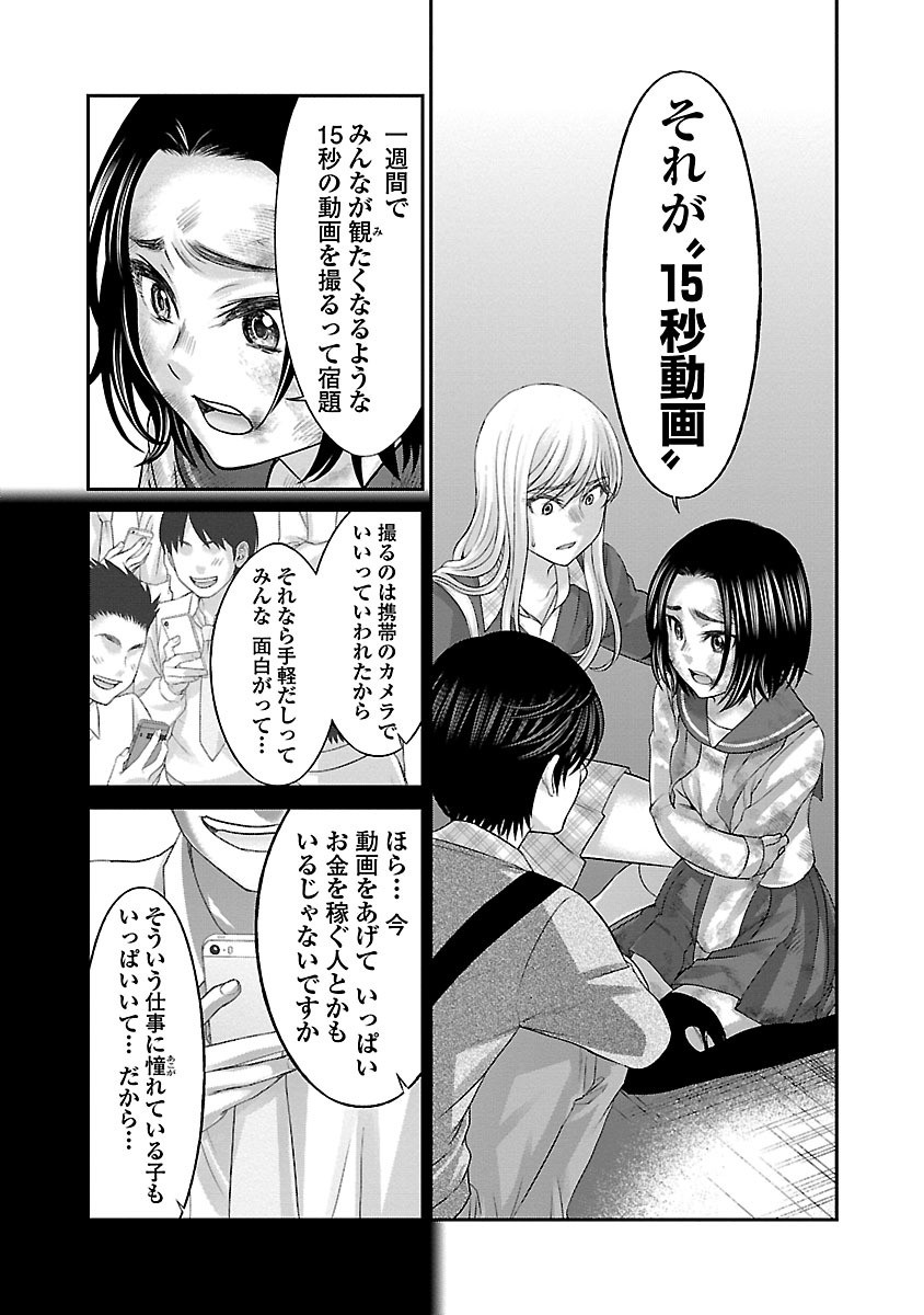 DEAD Tube ~デッドチューブ~ Chap 27 - Next Chap 28