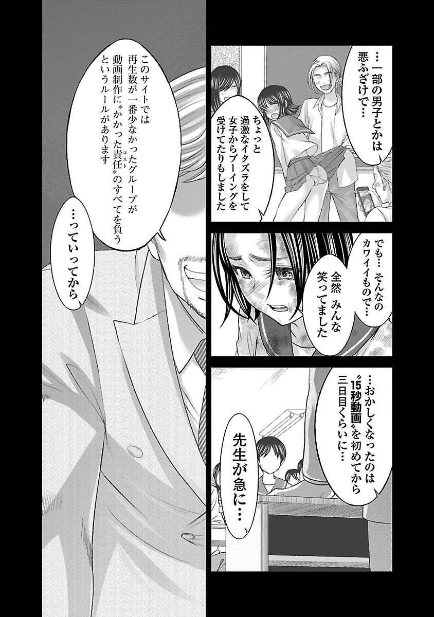 DEAD Tube ~デッドチューブ~ Chap 27 - Next Chap 28