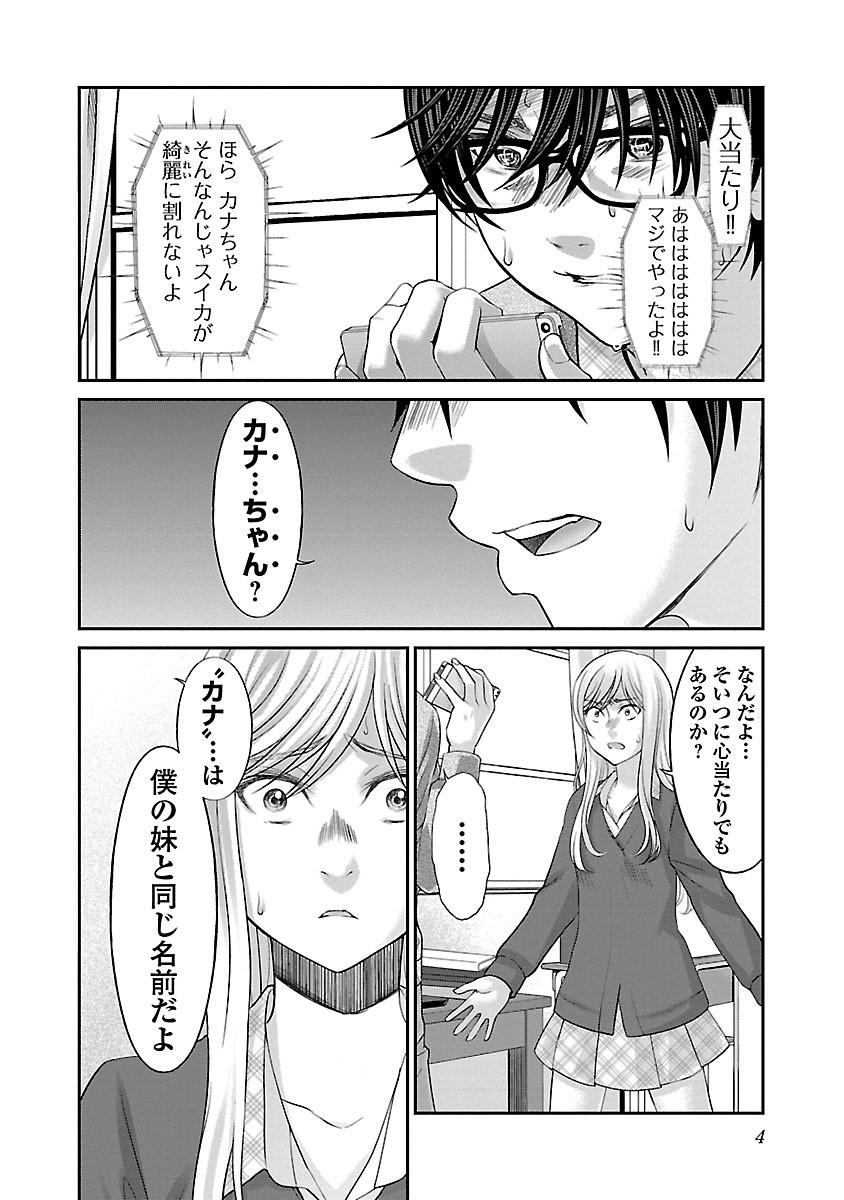 DEAD Tube ~デッドチューブ~ Chap 27 - Next Chap 28