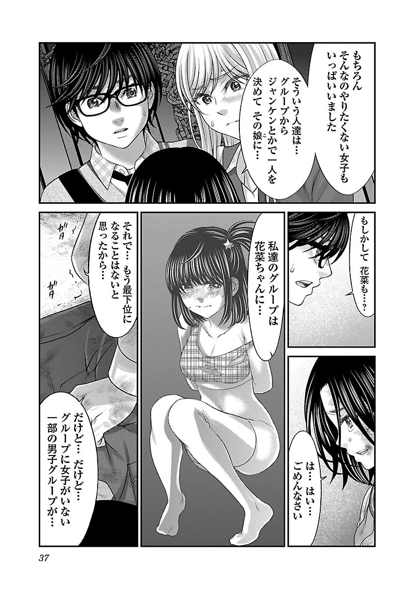 DEAD Tube ~デッドチューブ~ Chap 27 - Next Chap 28