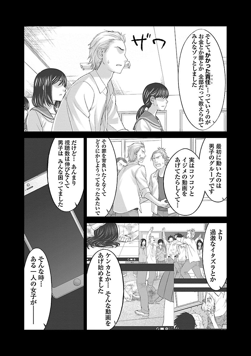 DEAD Tube ~デッドチューブ~ Chap 27 - Next Chap 28