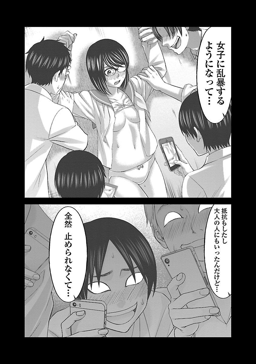 DEAD Tube ~デッドチューブ~ Chap 27 - Next Chap 28