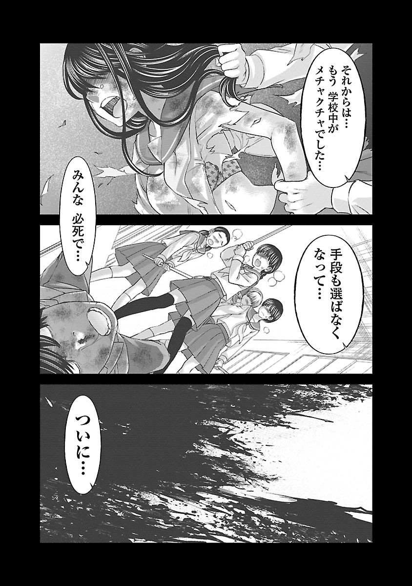 DEAD Tube ~デッドチューブ~ Chap 27 - Next Chap 28