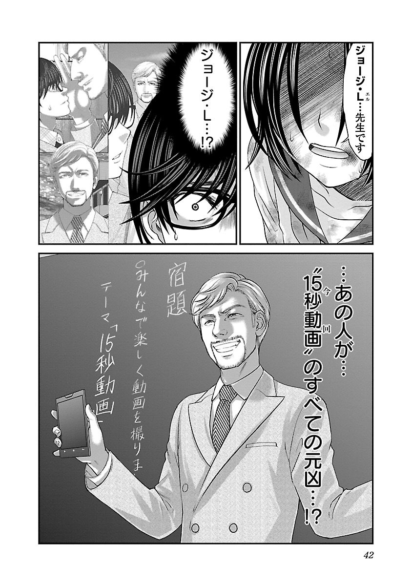 DEAD Tube ~デッドチューブ~ Chap 27 - Next Chap 28