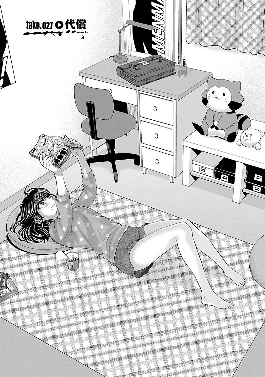 DEAD Tube ~デッドチューブ~ Chap 27 - Next Chap 28