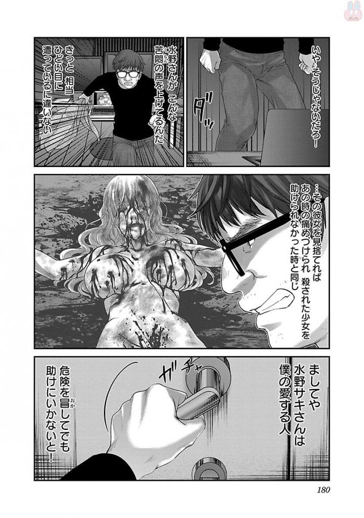 DEAD Tube ~デッドチューブ~ Chap 38 - Next Chap 39