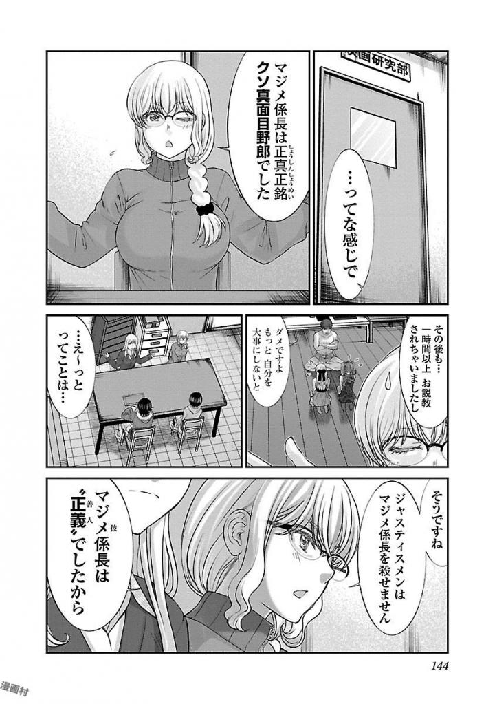 DEAD Tube ~デッドチューブ~ Chap 38 - Next Chap 39