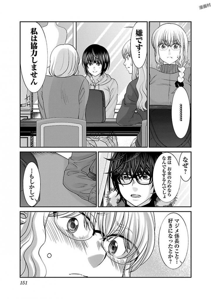 DEAD Tube ~デッドチューブ~ Chap 38 - Next Chap 39