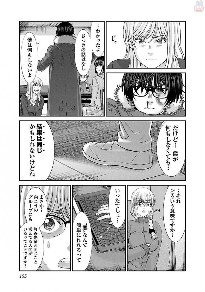 DEAD Tube ~デッドチューブ~ Chap 38 - Next Chap 39