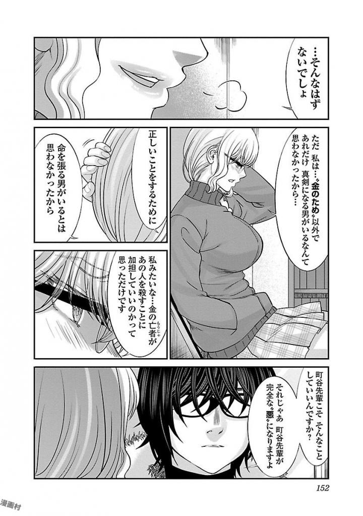 DEAD Tube ~デッドチューブ~ Chap 38 - Next Chap 39