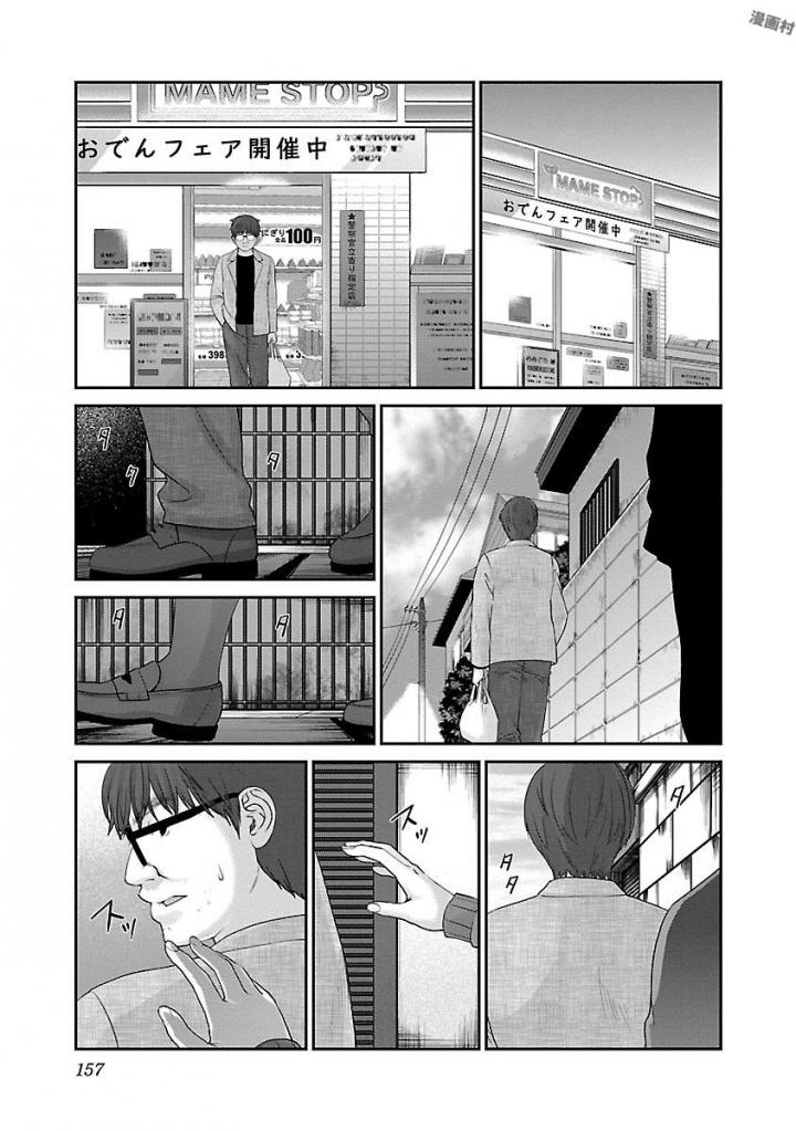 DEAD Tube ~デッドチューブ~ Chap 38 - Next Chap 39