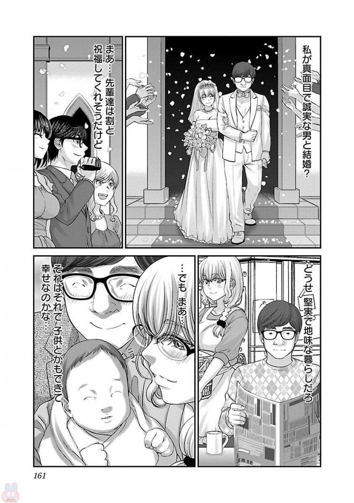 DEAD Tube ~デッドチューブ~ Chap 38 - Next Chap 39