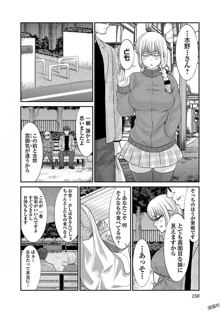 DEAD Tube ~デッドチューブ~ Chap 38 - Next Chap 39