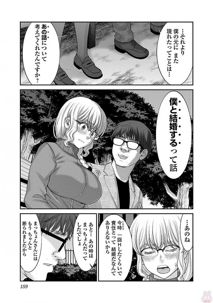 DEAD Tube ~デッドチューブ~ Chap 38 - Next Chap 39