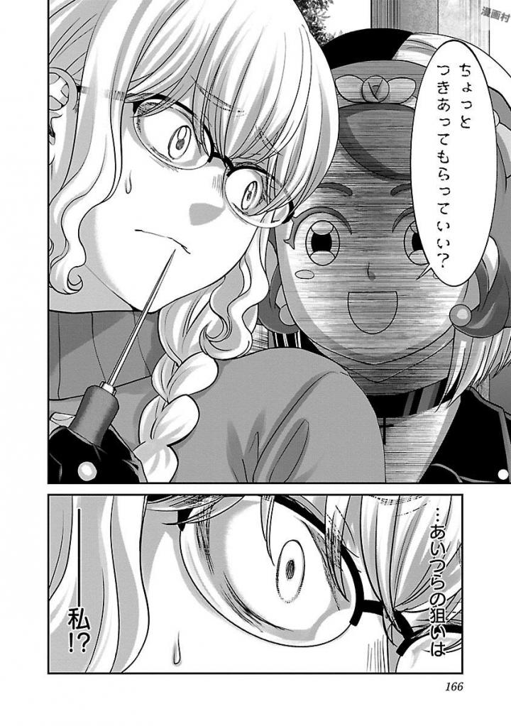 DEAD Tube ~デッドチューブ~ Chap 38 - Next Chap 39