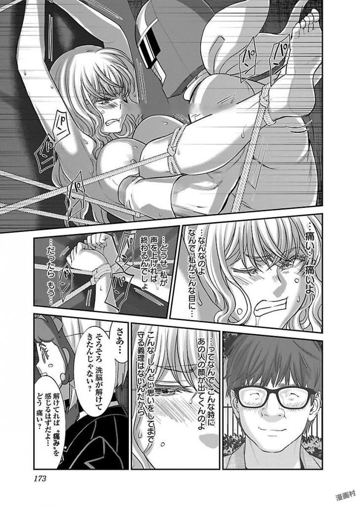 DEAD Tube ~デッドチューブ~ Chap 38 - Next Chap 39