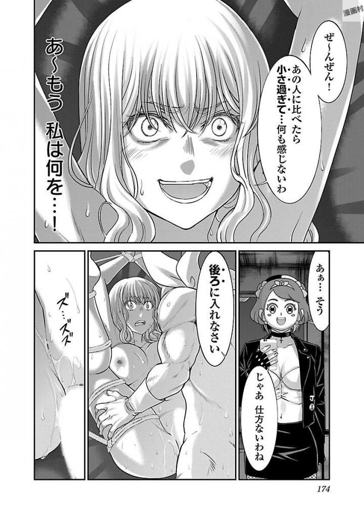 DEAD Tube ~デッドチューブ~ Chap 38 - Next Chap 39