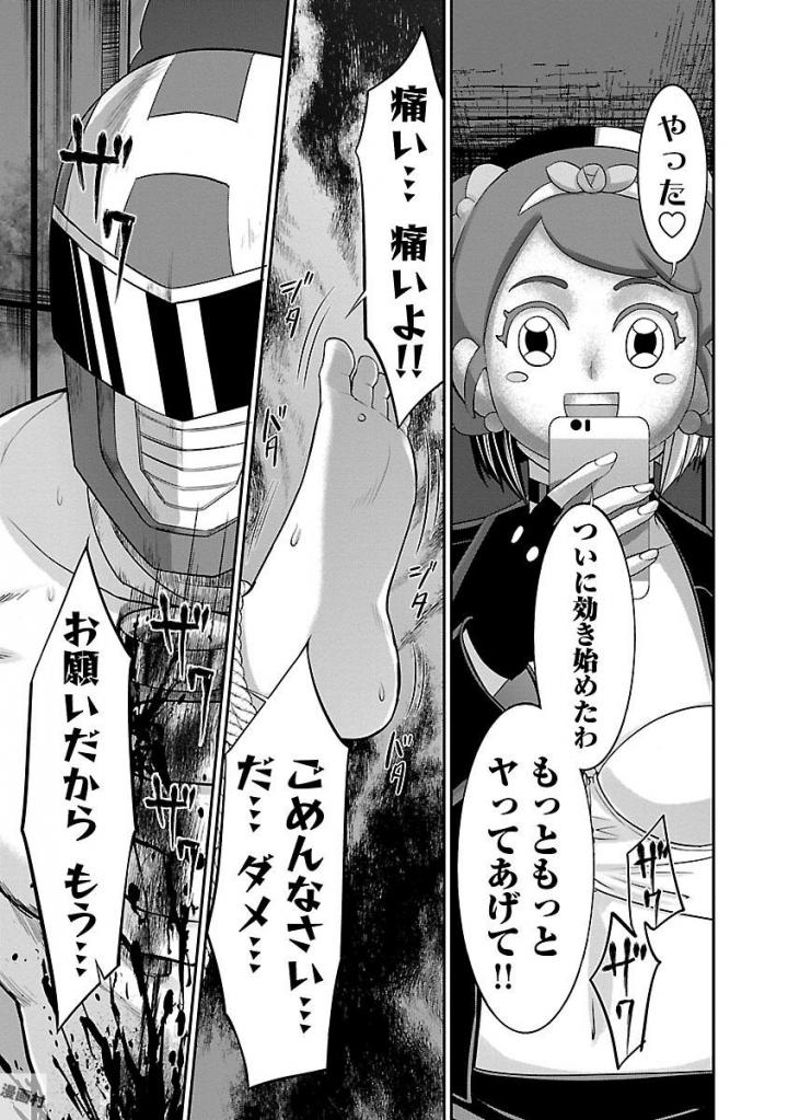 DEAD Tube ~デッドチューブ~ Chap 38 - Next Chap 39