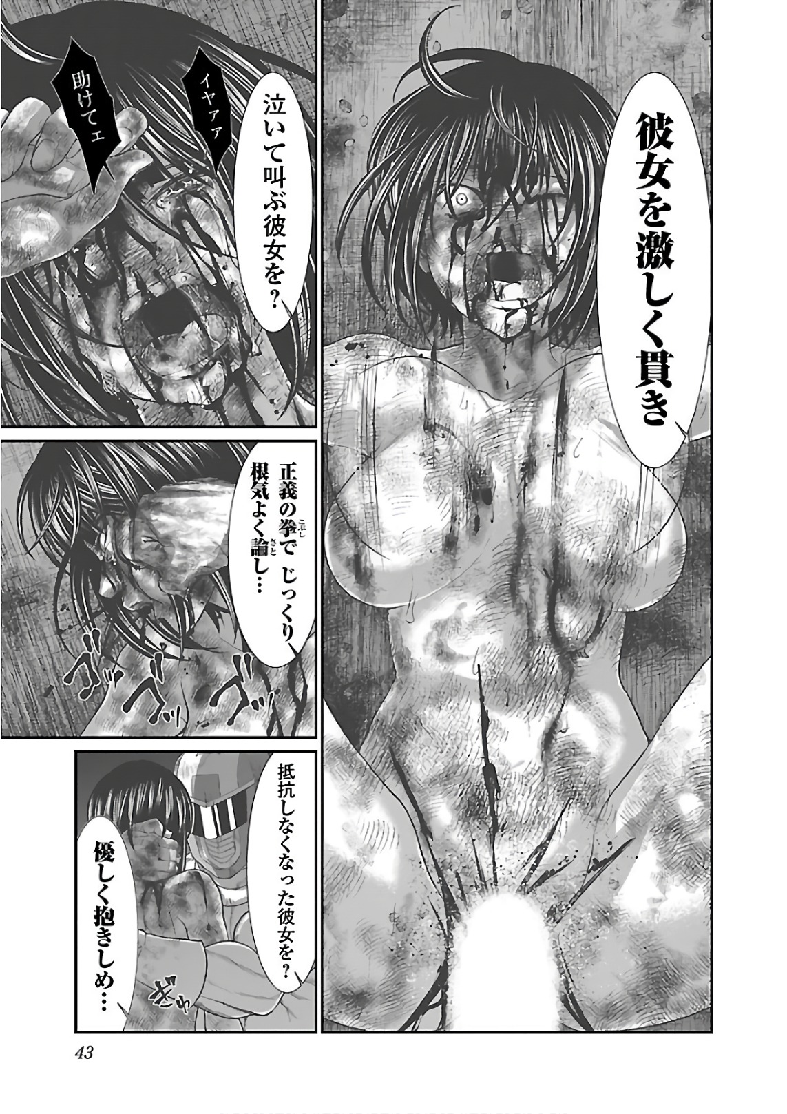 DEAD Tube ~デッドチューブ~ Chap 39 - Next Chap 40