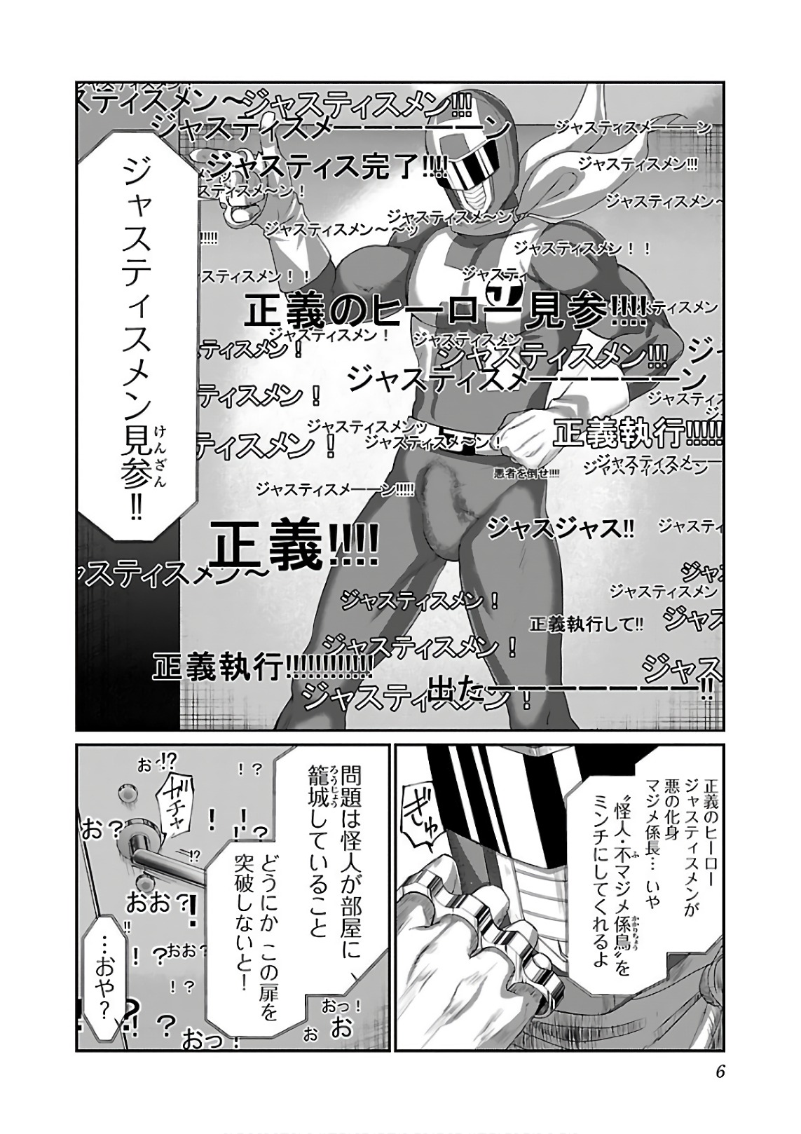 DEAD Tube ~デッドチューブ~ Chap 39 - Next Chap 40