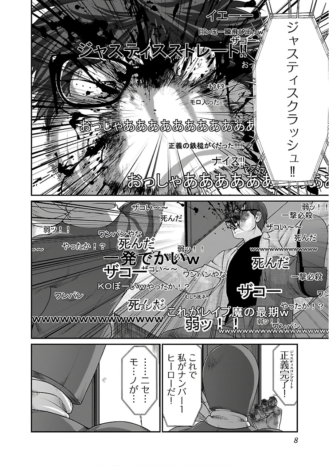 DEAD Tube ~デッドチューブ~ Chap 39 - Next Chap 40