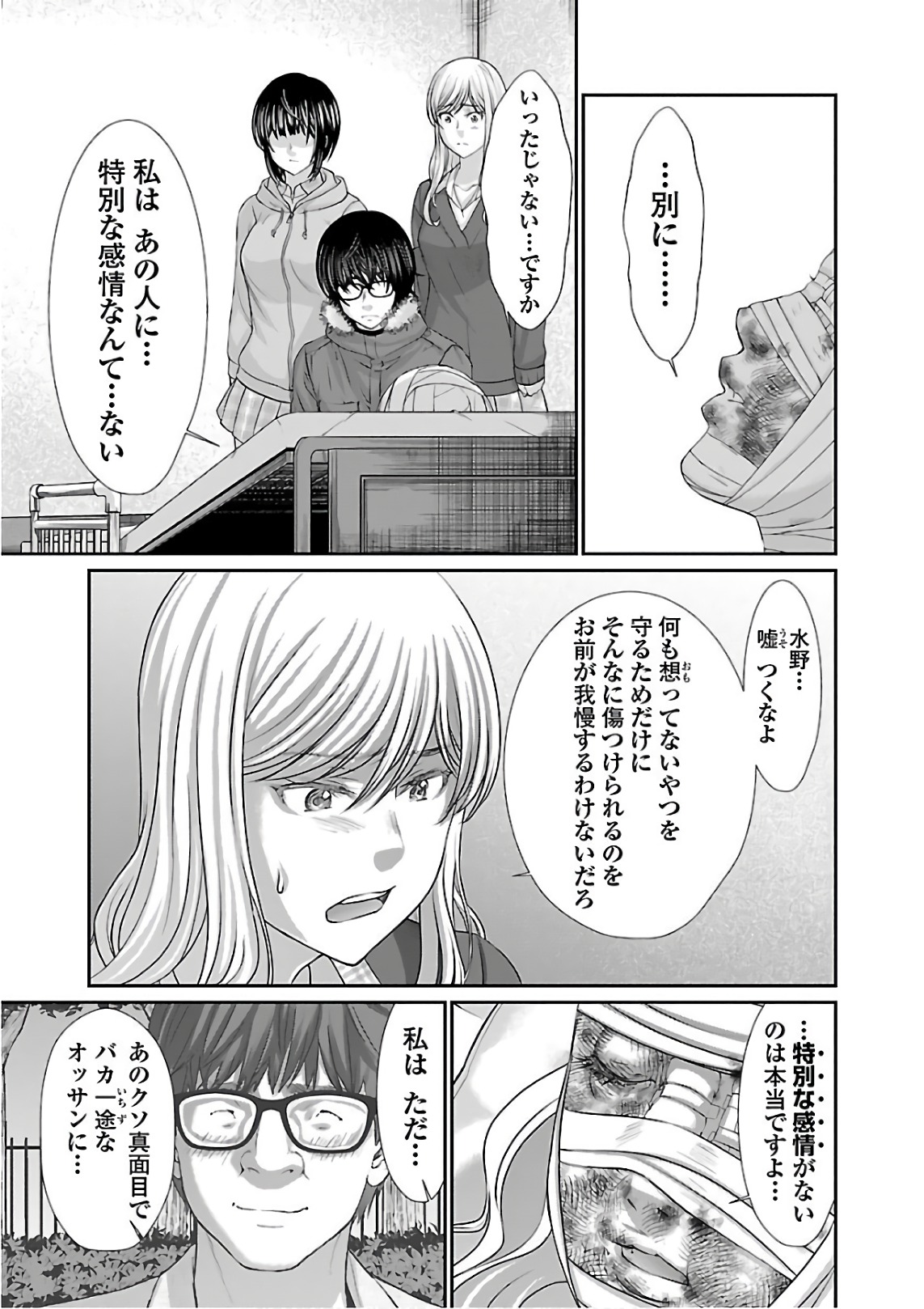 DEAD Tube ~デッドチューブ~ Chap 39 - Next Chap 40