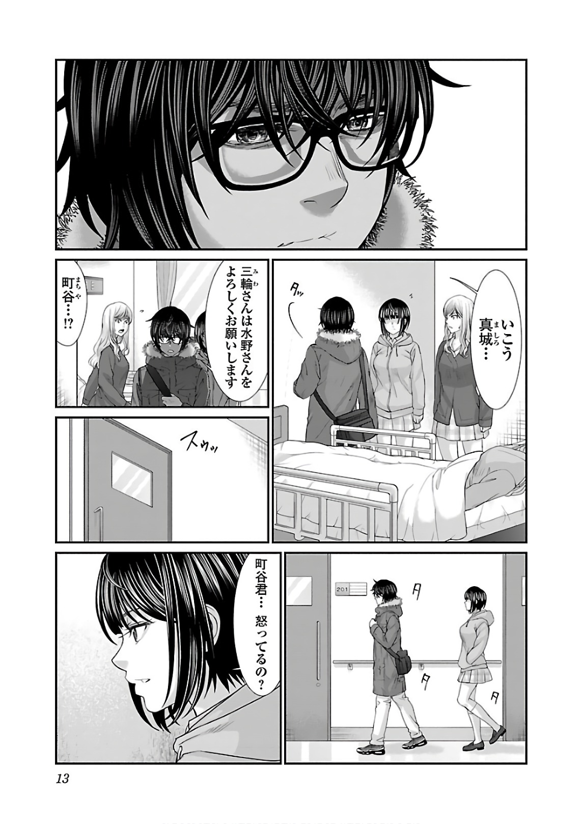 DEAD Tube ~デッドチューブ~ Chap 39 - Next Chap 40