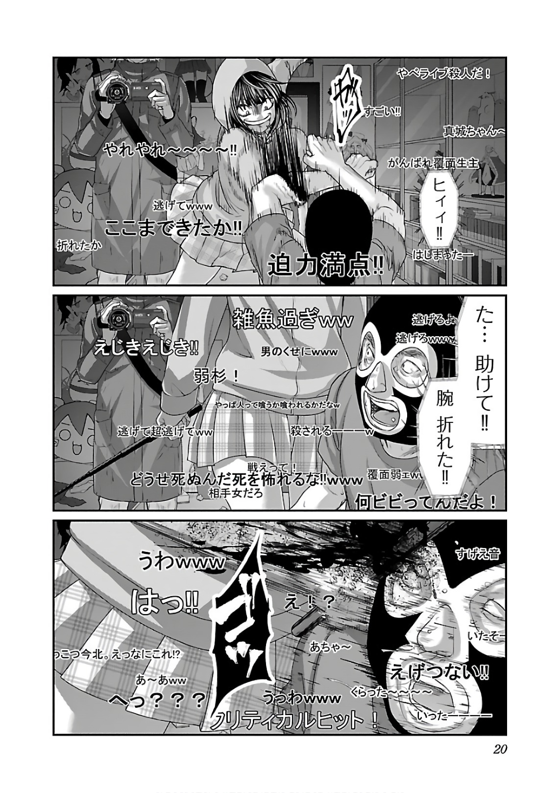 DEAD Tube ~デッドチューブ~ Chap 39 - Next Chap 40