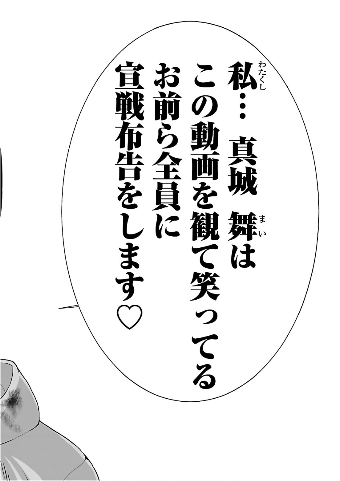 DEAD Tube ~デッドチューブ~ Chap 39 - Next Chap 40