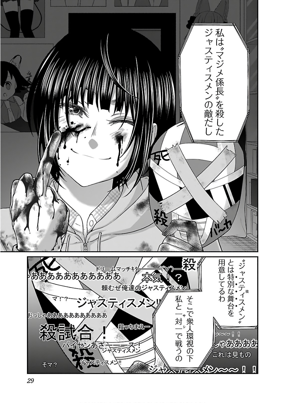 DEAD Tube ~デッドチューブ~ Chap 39 - Next Chap 40