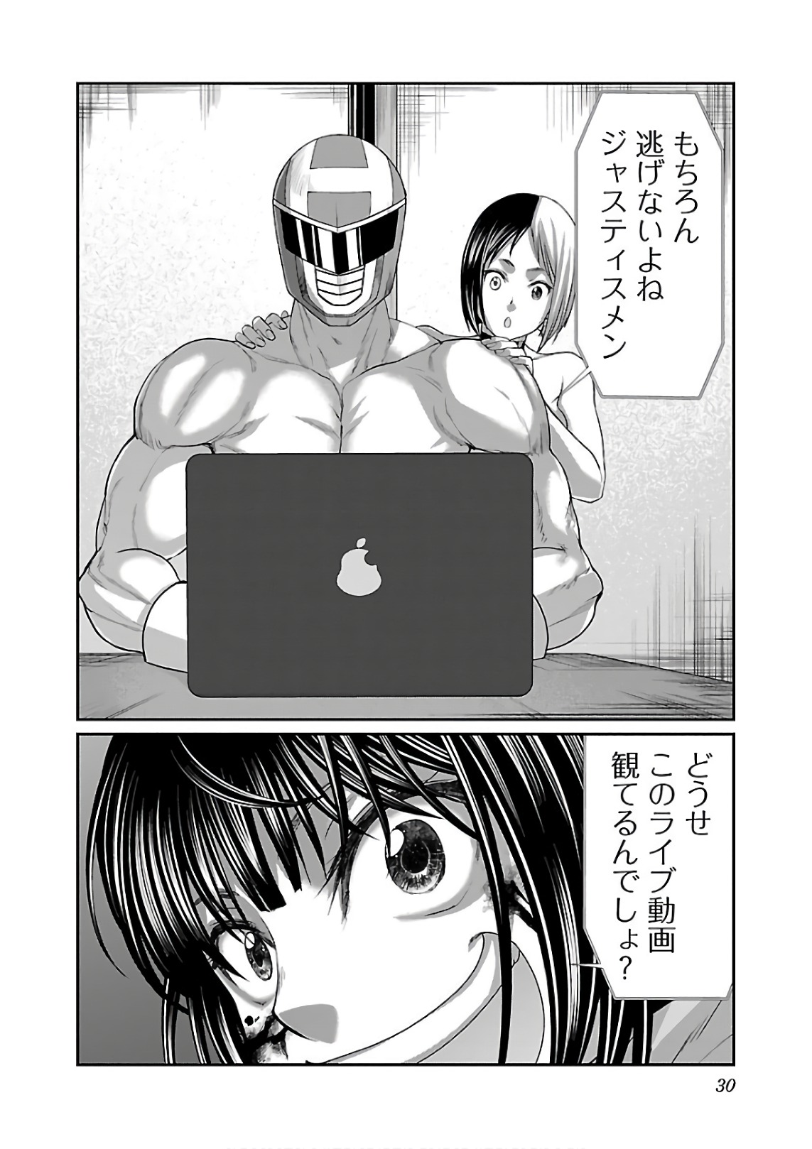 DEAD Tube ~デッドチューブ~ Chap 39 - Next Chap 40