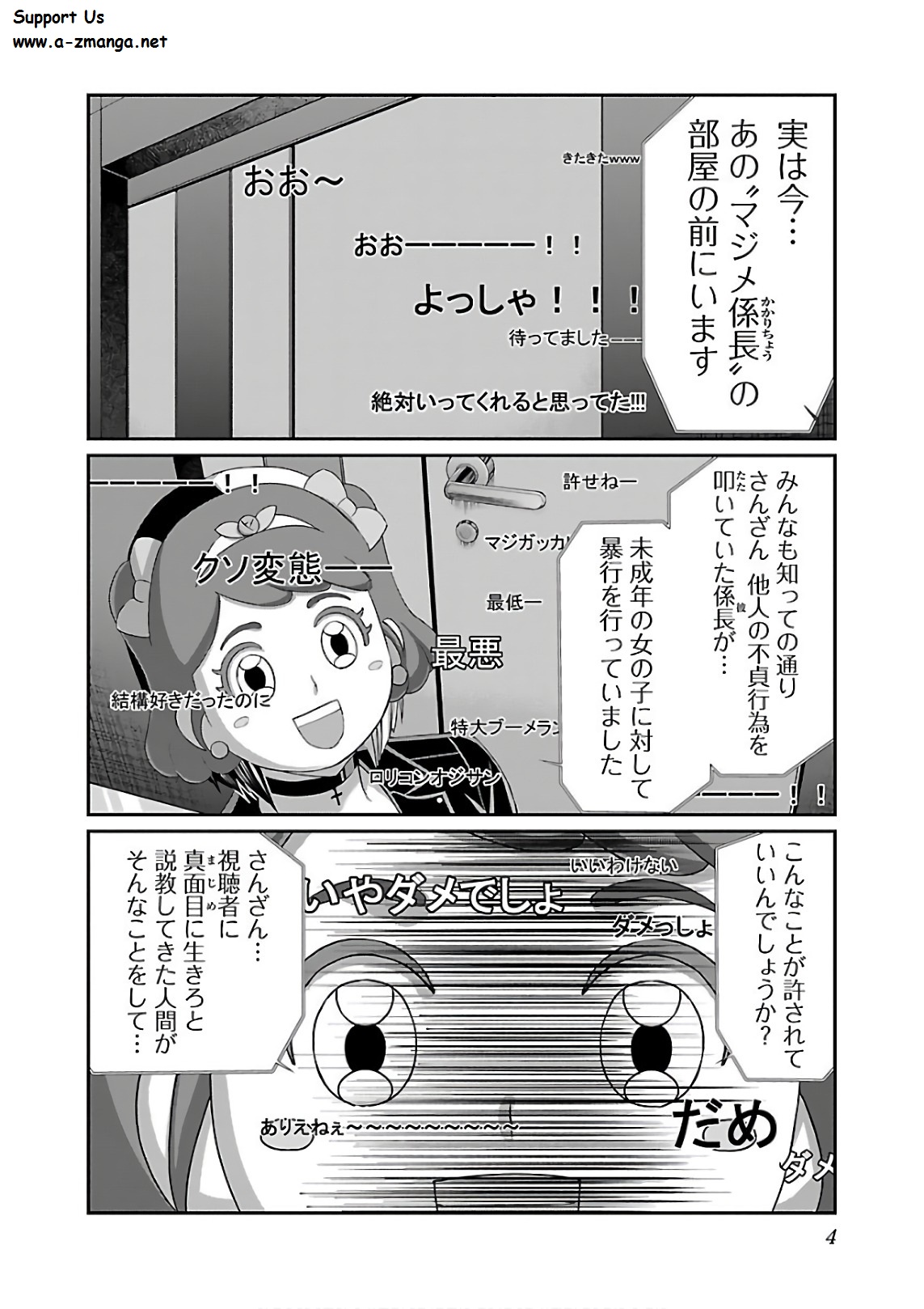 DEAD Tube ~デッドチューブ~ Chap 39 - Next Chap 40